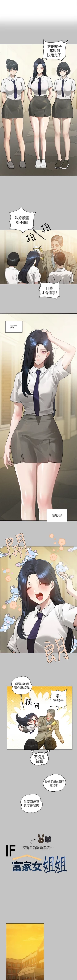 Page 132 of 富家女姐姐 外传| 富家女姐姐 外傳1-10