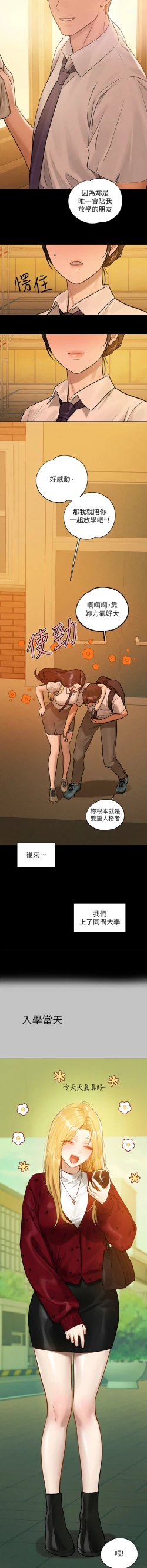 Page 134 of 富家女姐姐 外传| 富家女姐姐 外傳1-10