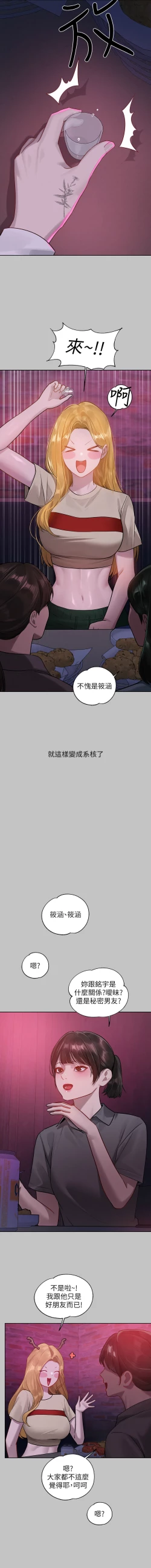 Page 138 of 富家女姐姐 外传| 富家女姐姐 外傳1-10