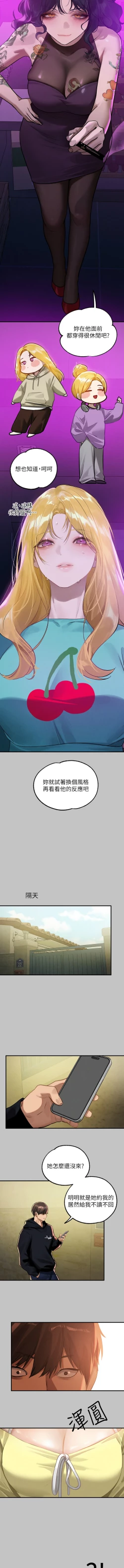 Page 145 of 富家女姐姐 外传| 富家女姐姐 外傳1-10