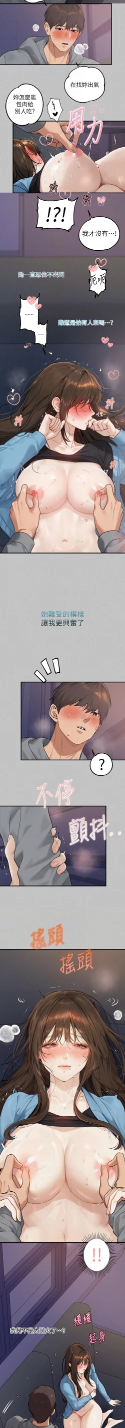 Page 30 of 富家女姐姐 外传| 富家女姐姐 外傳1-10