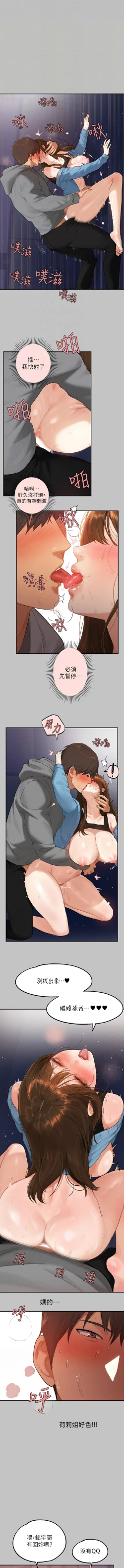 Page 44 of 富家女姐姐 外传| 富家女姐姐 外傳1-10