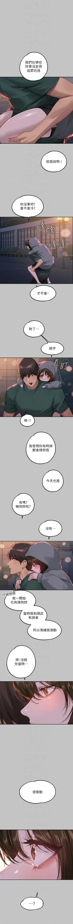 Page 55 of 富家女姐姐 外传| 富家女姐姐 外傳1-10