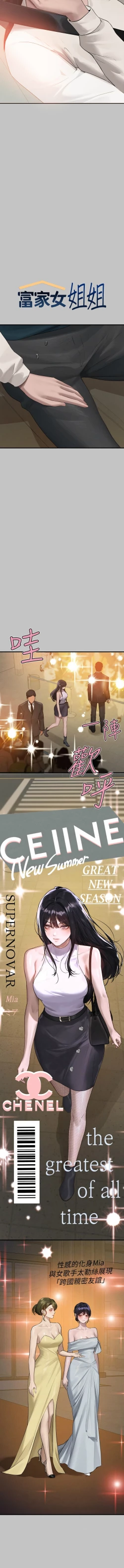Page 60 of 富家女姐姐 外传| 富家女姐姐 外傳1-10