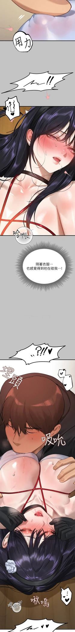 Page 81 of 富家女姐姐 外传| 富家女姐姐 外傳1-10