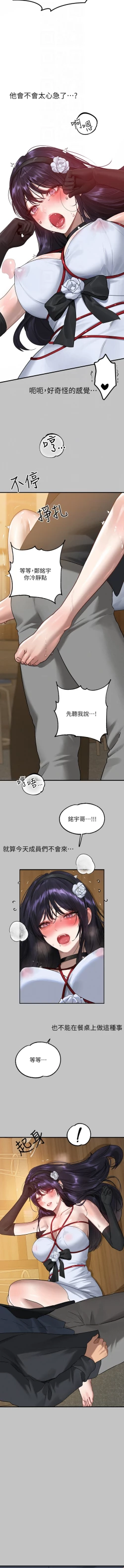 Page 82 of 富家女姐姐 外传| 富家女姐姐 外傳1-10