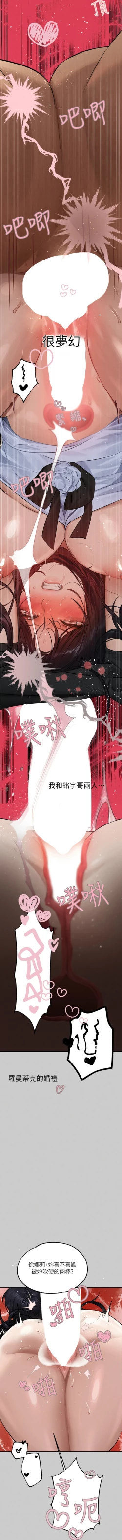 Page 99 of 富家女姐姐 外传| 富家女姐姐 外傳1-10