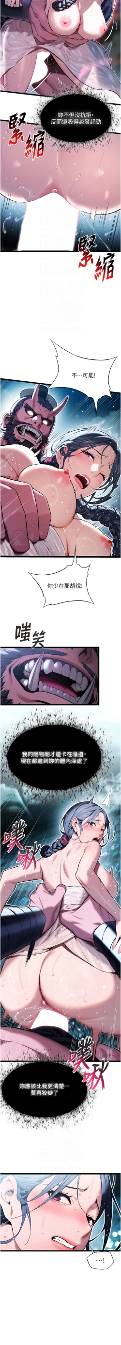 Page 108 of 命运:贞洁欲女 |  命運:貞潔慾女 1-16