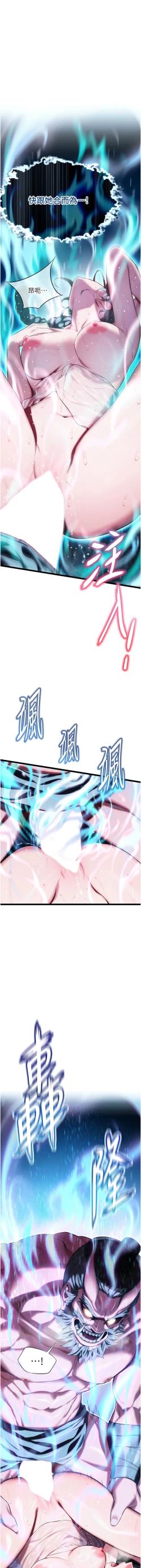 Page 125 of 命运:贞洁欲女 |  命運:貞潔慾女 1-16