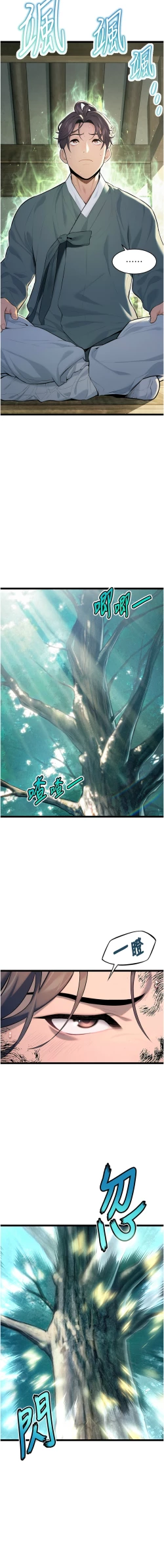 Page 127 of 命运:贞洁欲女 |  命運:貞潔慾女 1-16