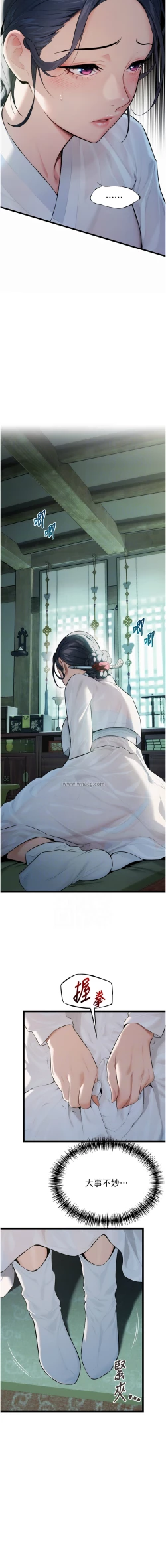 Page 135 of 命运:贞洁欲女 |  命運:貞潔慾女 1-16