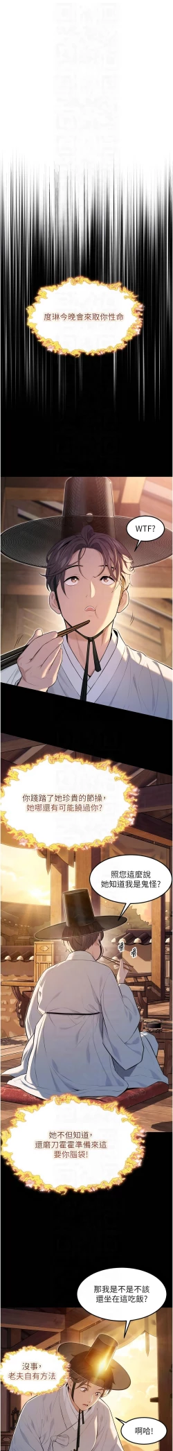 Page 146 of 命运:贞洁欲女 |  命運:貞潔慾女 1-16