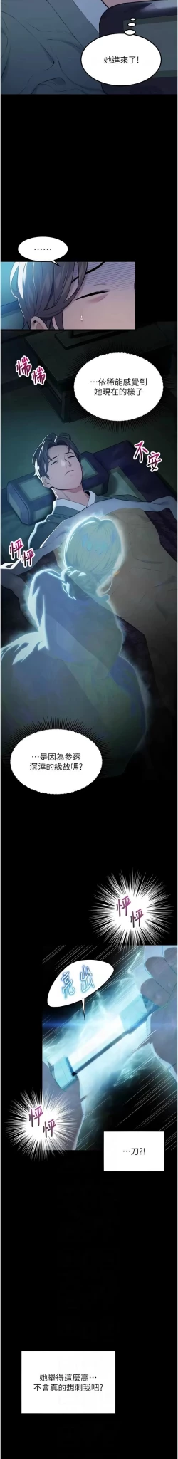 Page 153 of 命运:贞洁欲女 |  命運:貞潔慾女 1-16
