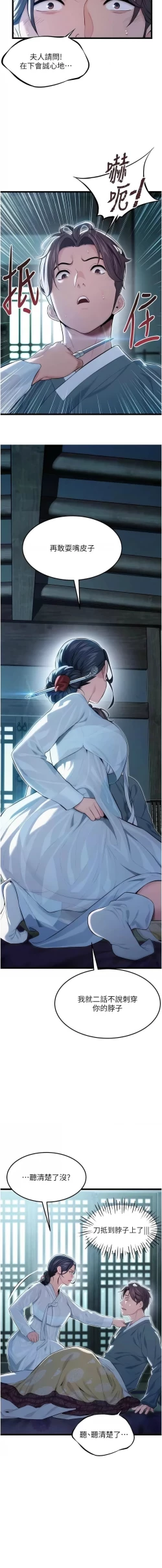 Page 158 of 命运:贞洁欲女 |  命運:貞潔慾女 1-16