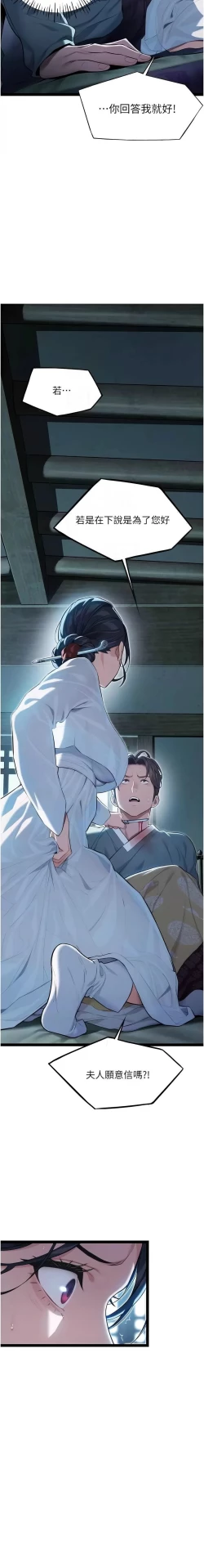 Page 160 of 命运:贞洁欲女 |  命運:貞潔慾女 1-16