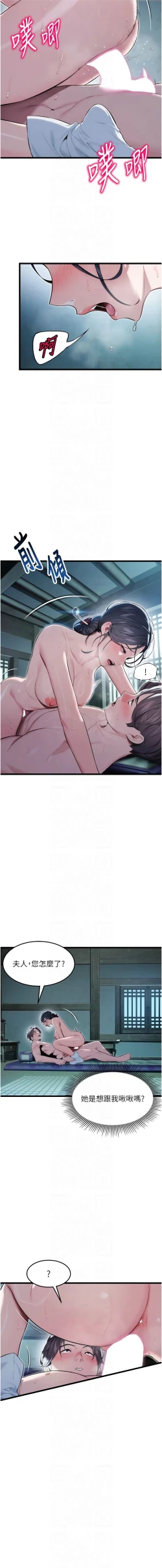 Page 181 of 命运:贞洁欲女 |  命運:貞潔慾女 1-16