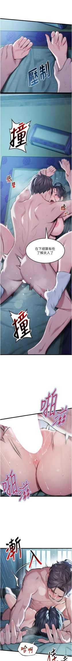 Page 206 of 命运:贞洁欲女 |  命運:貞潔慾女 1-16