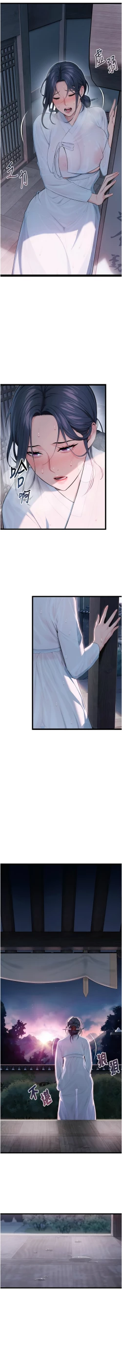 Page 218 of 命运:贞洁欲女 |  命運:貞潔慾女 1-16