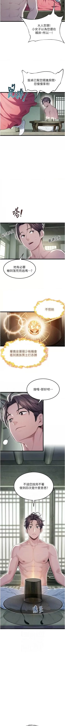 Page 224 of 命运:贞洁欲女 |  命運:貞潔慾女 1-16