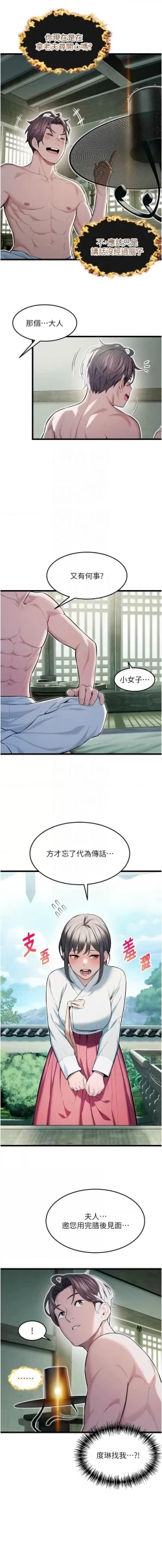 Page 227 of 命运:贞洁欲女 |  命運:貞潔慾女 1-16