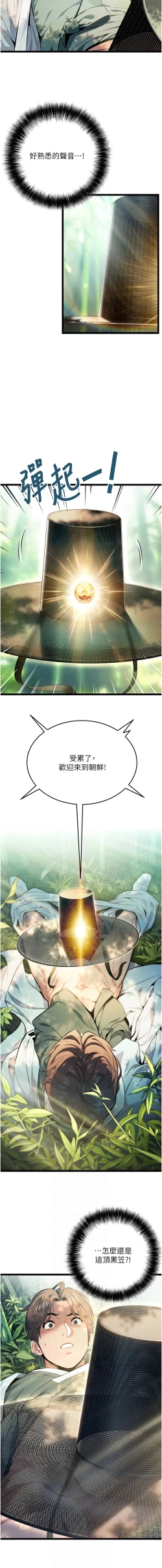 Page 30 of 命运:贞洁欲女 |  命運:貞潔慾女 1-16