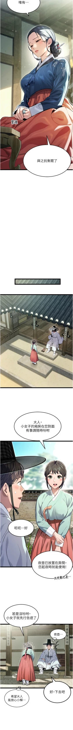 Page 59 of 命运:贞洁欲女 |  命運:貞潔慾女 1-16