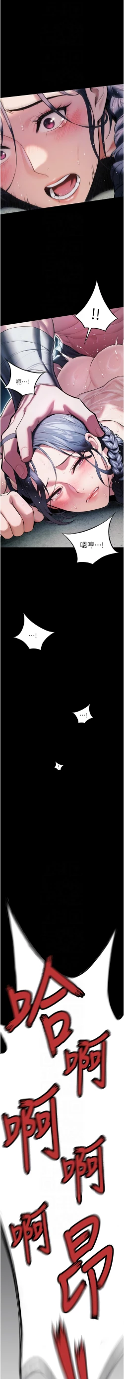 Page 85 of 命运:贞洁欲女 |  命運:貞潔慾女 1-16