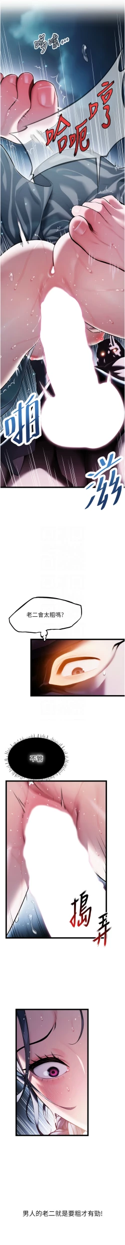 Page 95 of 命运:贞洁欲女 |  命運:貞潔慾女 1-16