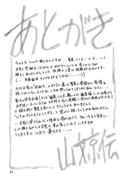 Page 33 of Akebi no Mi - Satomi AFTER