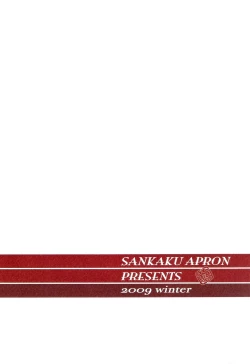 Page 36 of Akebi no Mi - Satomi AFTER