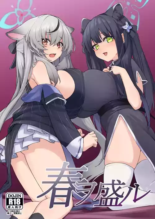 Download Haru o Moru