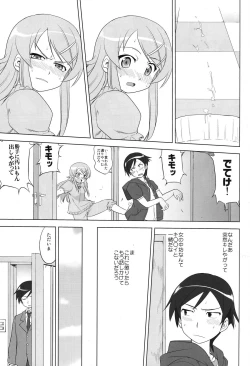 Page 19 of Ore to Imouto no 200-nichi Sensou