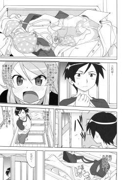 Page 21 of Ore to Imouto no 200-nichi Sensou