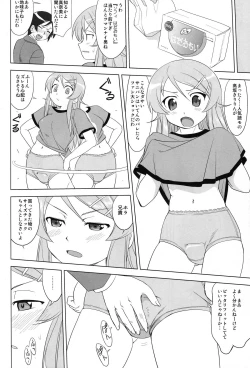 Page 24 of Ore to Imouto no 200-nichi Sensou