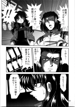 Page 59 of Second Uchuu Keikaku 4