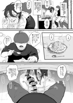 Page 14 of Ani→Yome ~Akogaredatta Aniga Hisasiburini Attara MesuAnini Nattanode Oyomesannisuru