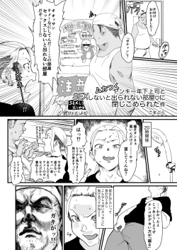 Page 33 of Ani→Yome ~Akogaredatta Aniga Hisasiburini Attara MesuAnini Nattanode Oyomesannisuru