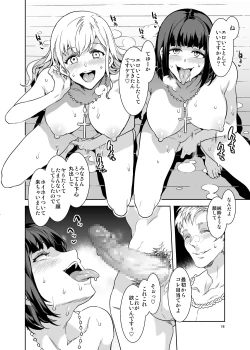 Page 17 of Maria-sama ga Miteru Baishun X