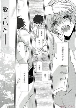 Page 54 of Sono Short Take Jacket Koshi Mawari ga Kyoucho sarete Ecchi desu ne Kanata-kun