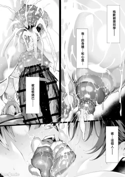 Page 164 of Boku no Class no GraDol ga Zetsurin Chinko ni Ochiru made
