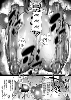 Page 96 of Boku no Class no GraDol ga Zetsurin Chinko ni Ochiru made