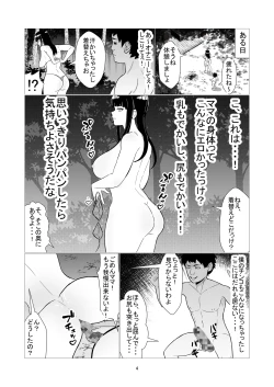 Page 4 of Haha to Musuko no Futarikiri! Mujintou de Yarimakuri Sei Katsu!