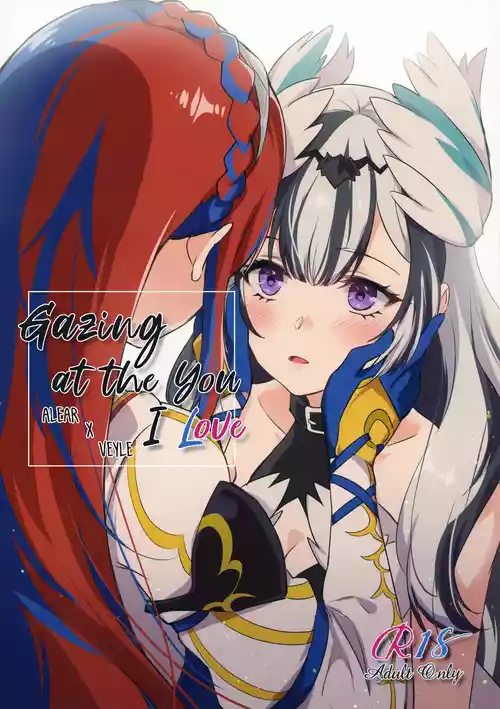 Download Aisuru, Manazashi | Gazing at the You I Love