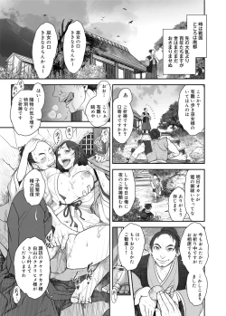 Page 1 of Shinoburedo Iro wa  |  Though I try to keep it secret, it shows in the blush