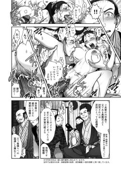 Page 26 of Shinoburedo Iro wa  |  Though I try to keep it secret, it shows in the blush