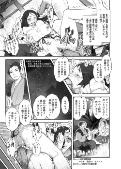 Page 3 of Shinoburedo Iro wa  |  Though I try to keep it secret, it shows in the blush