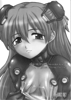 Page 1 of Seishun Chihei no ANOMALY