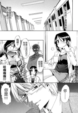 Page 123 of Hatsu Inu 2 - Anfang Hund Zwei