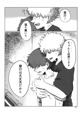 Page 10 of Akarui Mirai 3