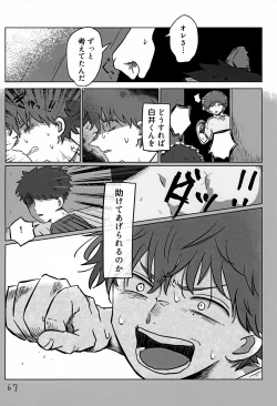 Page 67 of Akarui Mirai 3